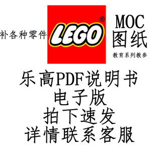 LEGOָ  ȱ ͼֽ ӰPDF˵ȫ